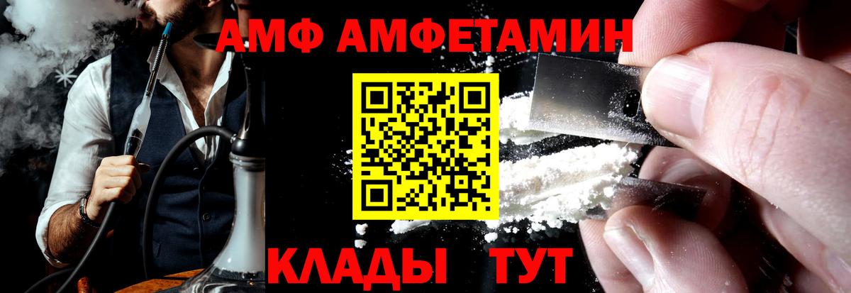 Химки  Amphetamine  АМФЕТАМИН  АМФ VHQ  Вход с VPN 
