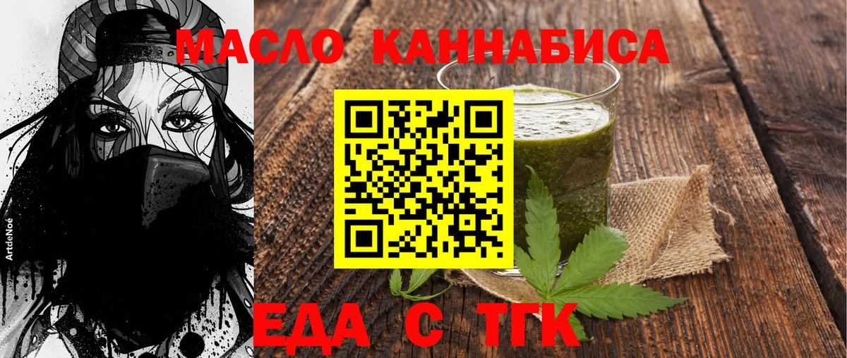 Cannafood марихуана  Вход с VPN  Химки 
