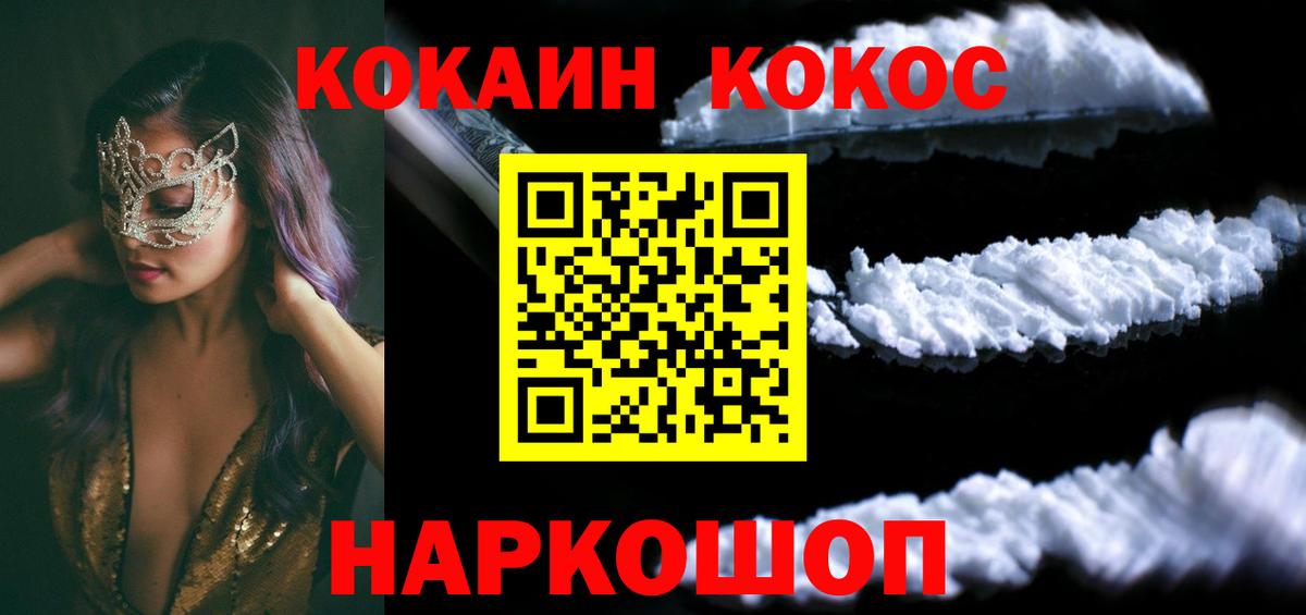 COCAIN Перу Химки