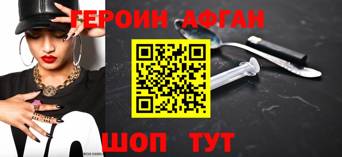 Героин хмурый  Вход с VPN  ГЕРОИН  Химки 