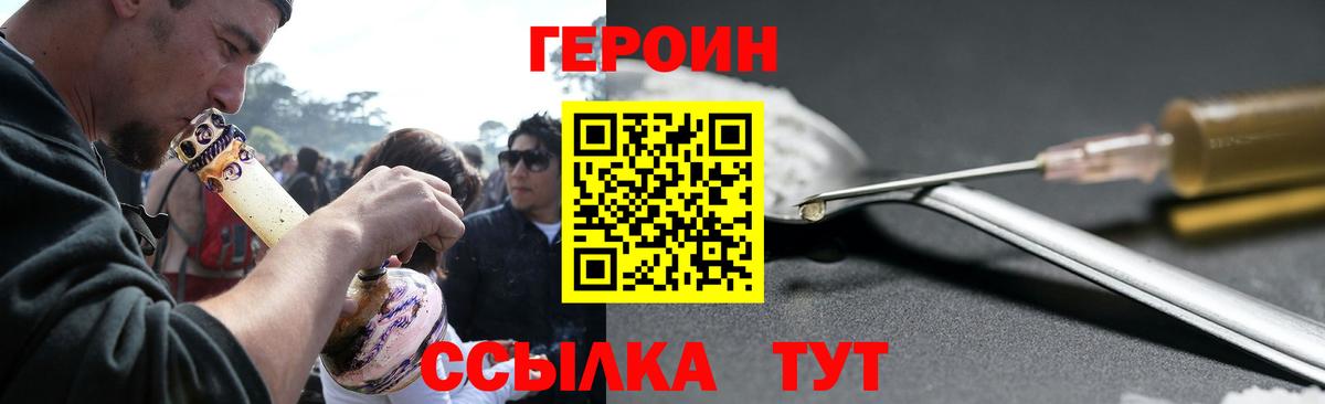 Героин Афган Химки