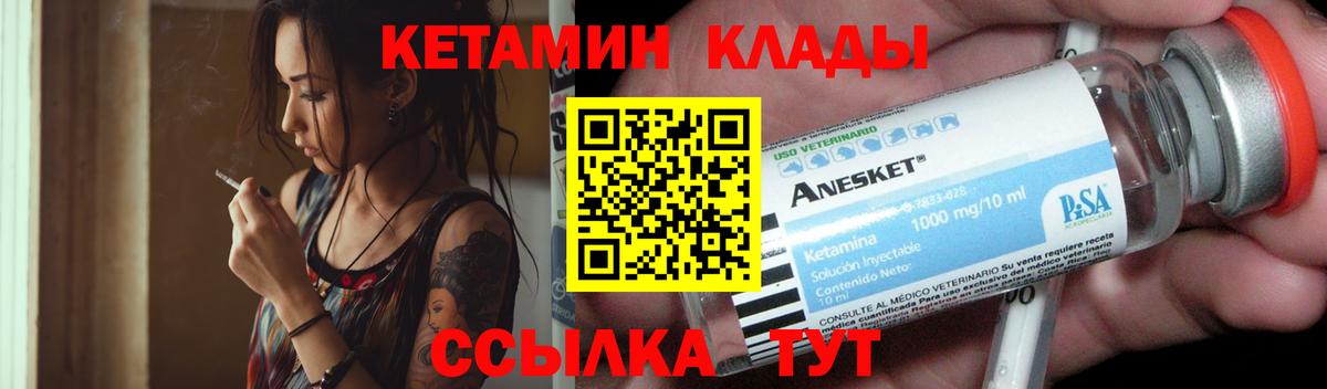 Химки  Кетамин VHQ  Вход с VPN 