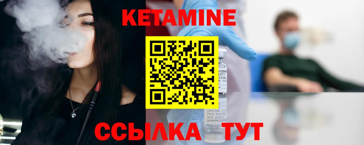 КЕТАМИН ketamine Химки