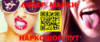 синтетический гашиш Наро-Фоминск