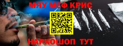 синтетический гашиш Наро-Фоминск