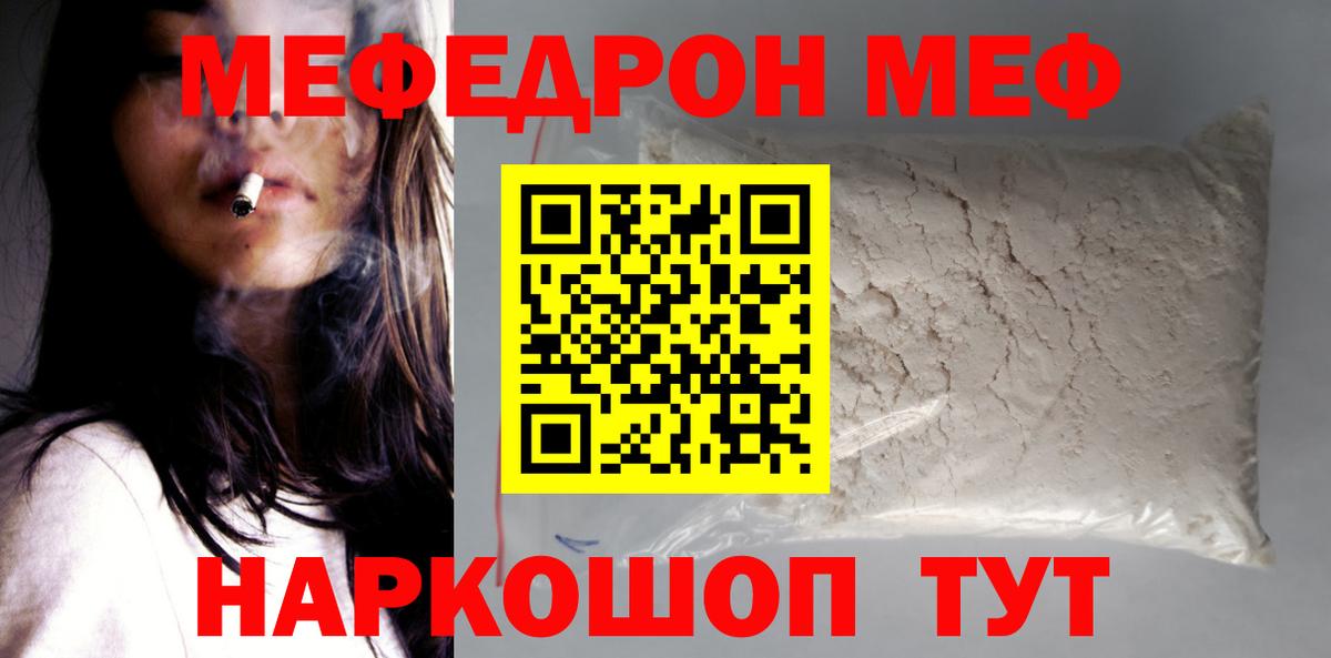Мефедрон мука Химки