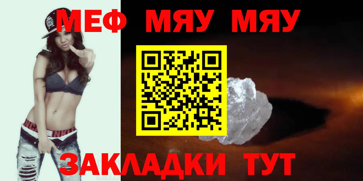 Химки  МЕФ кристаллы  Меф  МЕФ VHQ  Вход с VPN 