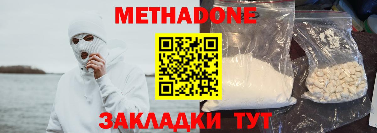 Метадон methadone  блэк спрут tor  Химки  МЕТАДОН мёд  Вход с VPN 
