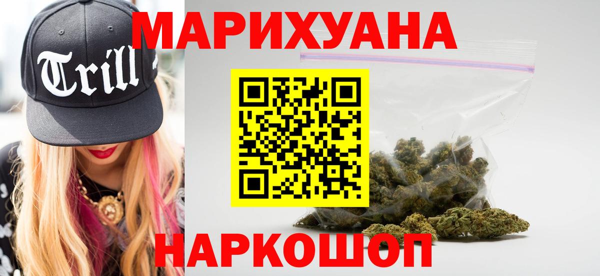 Каннабис сатива Химки